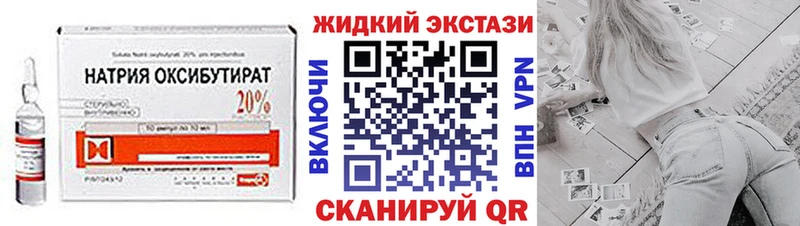 Бутират бутандиол  нарко площадка какой сайт  Белоусово  цена наркотик 