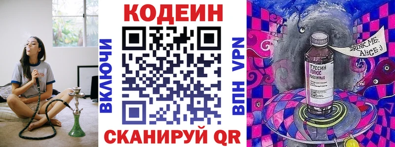 Кодеиновый сироп Lean Purple Drank  купить наркоту  ссылка на мегу как зайти  Белоусово 
