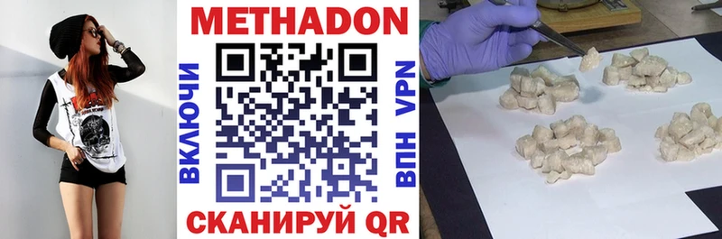 МЕТАДОН VHQ Белоусово